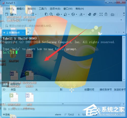 我来教你Xshell如何设置窗口透明度