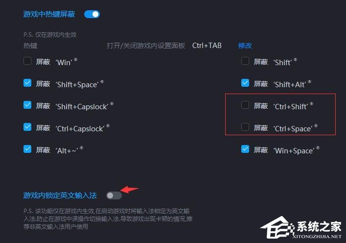 游戏加加如何在游戏里屏蔽热键?游戏加加游戏内屏蔽功能键的方法