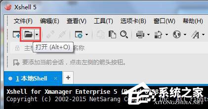 关于怎么删除/重命名已建立的Xshell会话