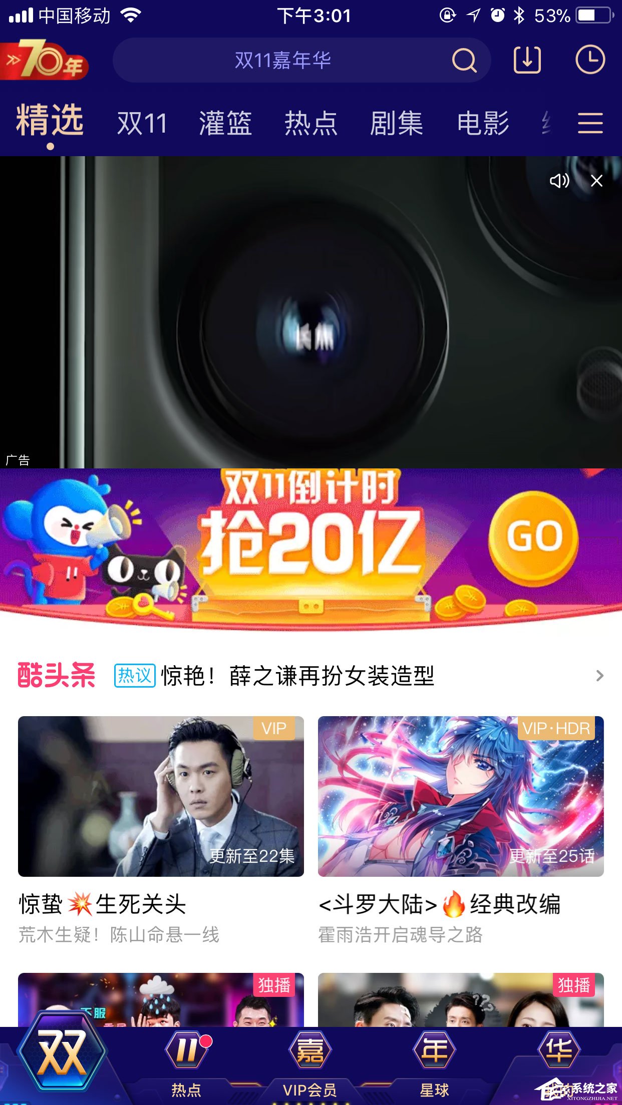 我来教你手机优酷怎么设置默认清晰度