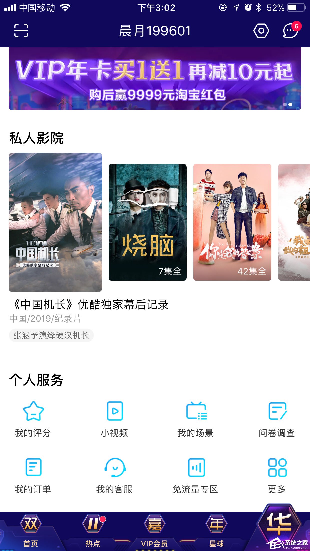 手机优酷怎么设置默认清晰度？画质调节方法大放送