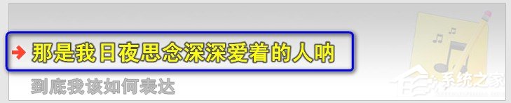 今天分享艾奇LRC歌词制作编辑器歌词制作方法详细说明