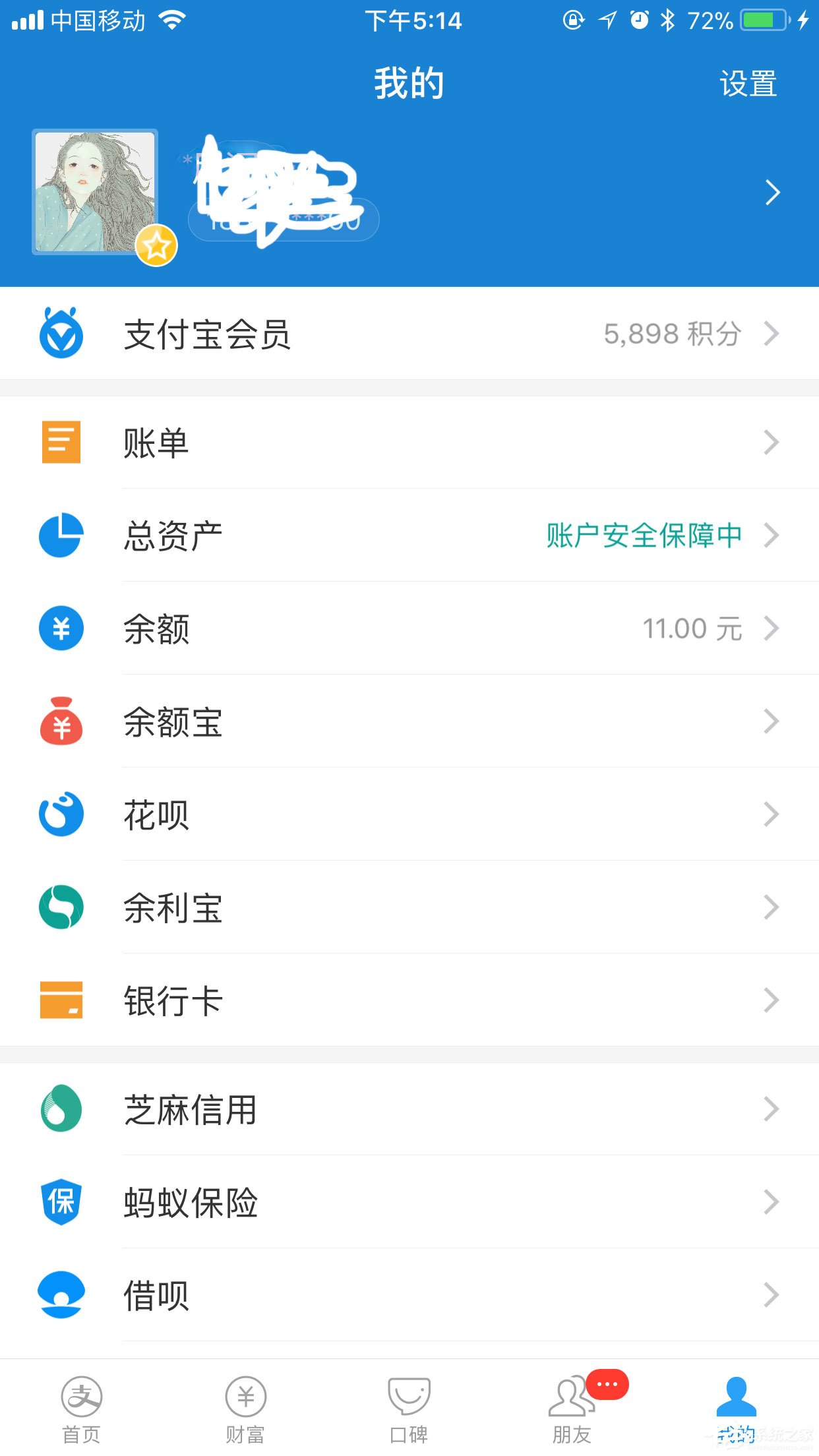 小编教你支付宝小额免密支付如何取消