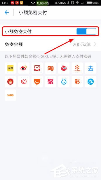 支付宝小额免密支付如何取消?免密支付取消教程