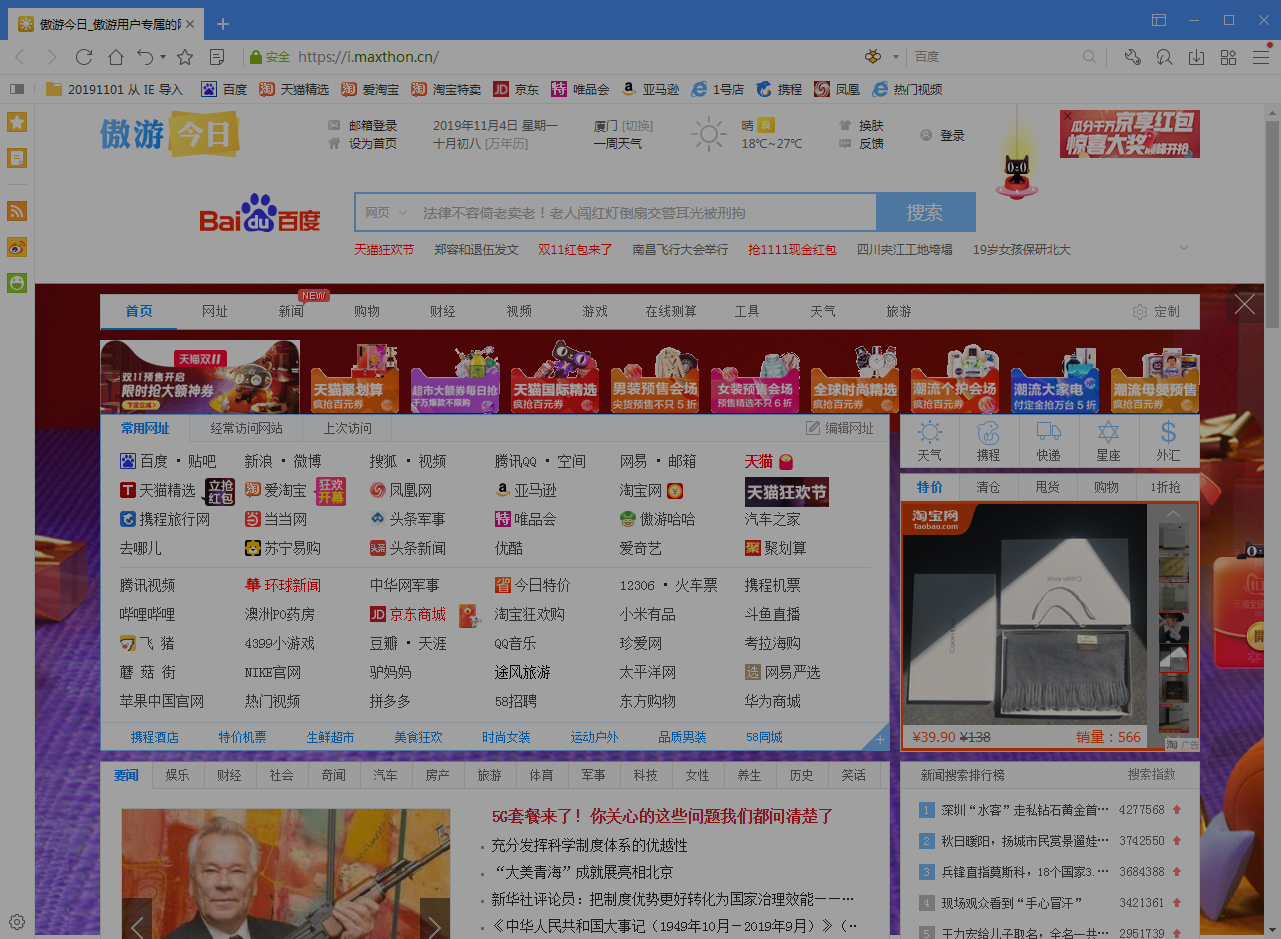 傲游浏览器夜间模式怎么开启?夜间模式开启方法简述