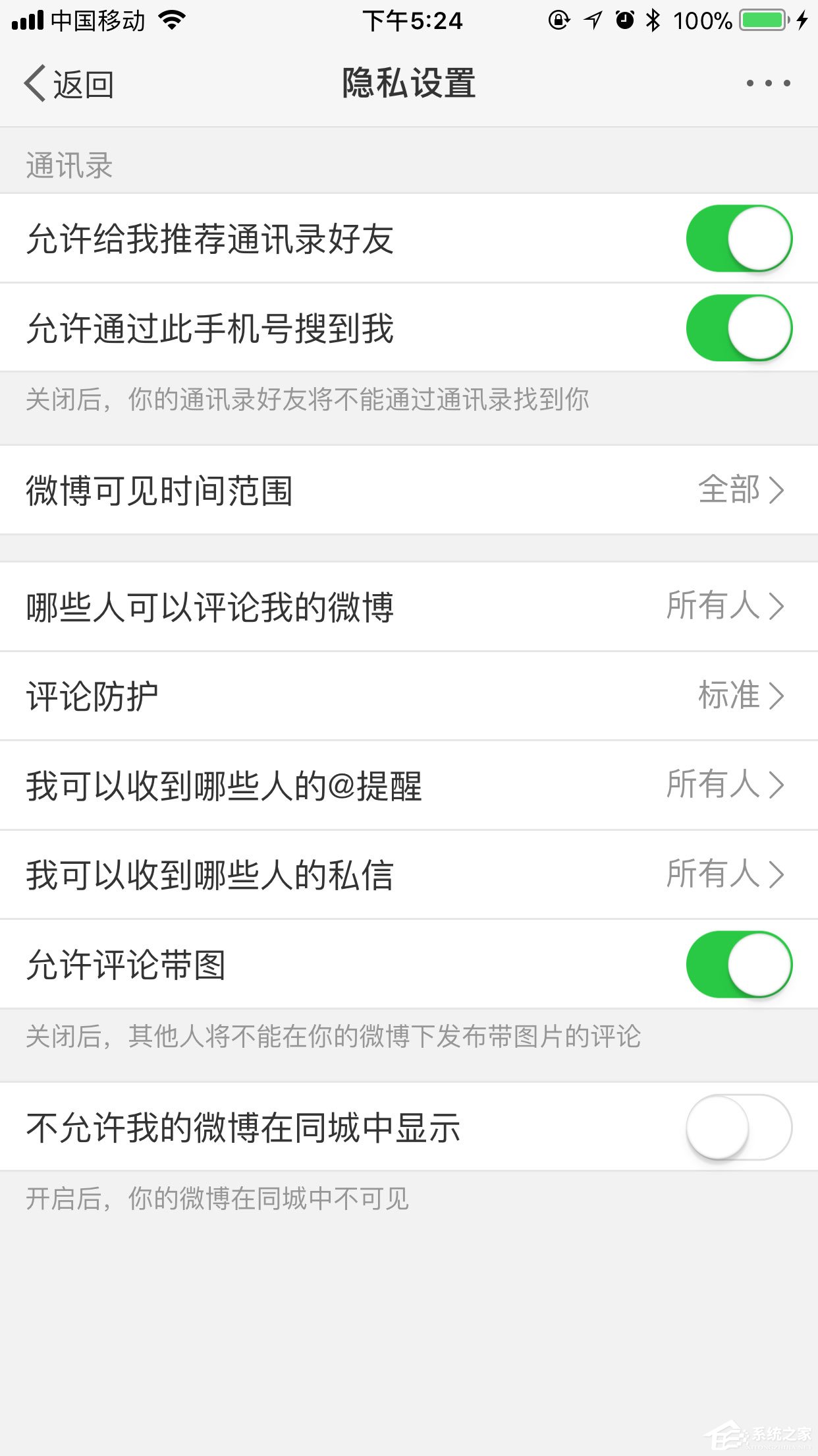 如何开启微博评论防护?开启微博评论防护功能的教程