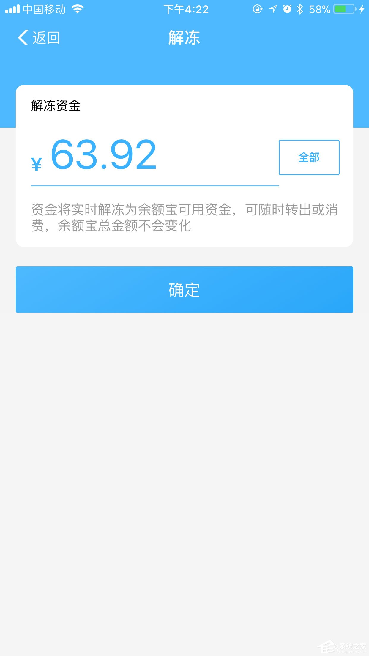 支付宝笔笔攒如何解冻？解冻操作了解一下