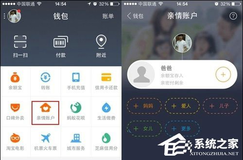 手机支付宝亲情账户怎么查看?查看教程大放送