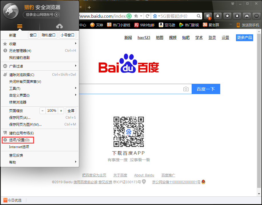 今天分享猎豹浏览器怎么开启无图模式