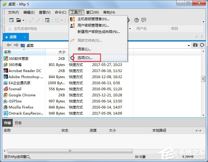 Xftp如何显示隐藏文件？Xftp显示隐藏文件的方法