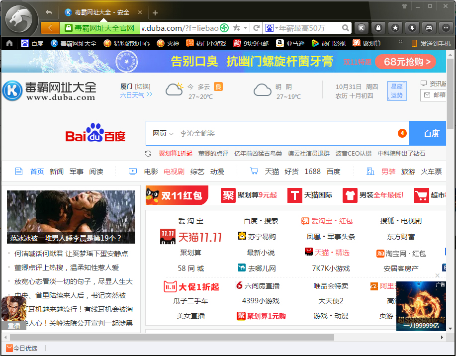 关于猎豹浏览器小号窗口怎么打开