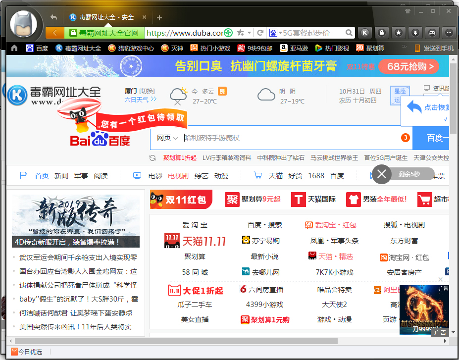猎豹浏览器小号窗口怎么打开?小号窗口打开方法简述