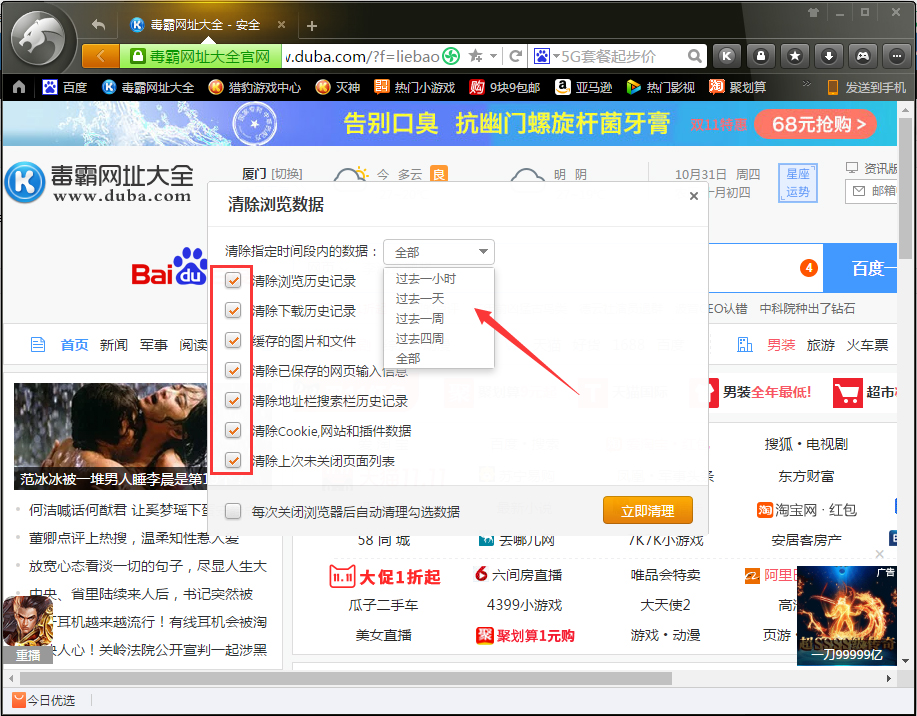 猎豹浏览器如何清除缓存?缓存清除步骤详解