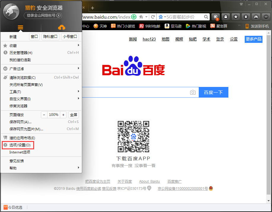 猎豹浏览器如何设置自动清理浏览数据？自动清理浏览数据设置方法我来教你