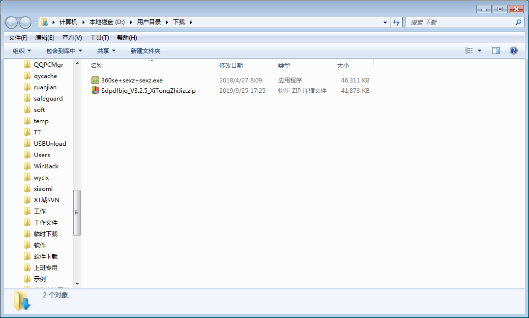 谷歌浏览器下载的文件保存在哪里?