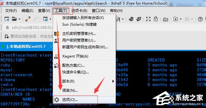 今天说说Xshell怎么设置Ctrl+C