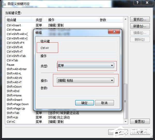 Xshell怎么设置Ctrl+C Ctrl+V快捷键为复制粘贴?