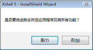 Xshell怎么卸载？Xshell卸载方法介绍