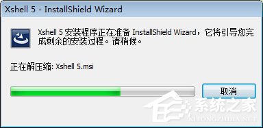 关于Xshell怎么安装