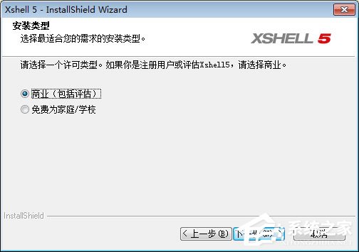 Xshell怎么安装?Xshell安装教程我来教你