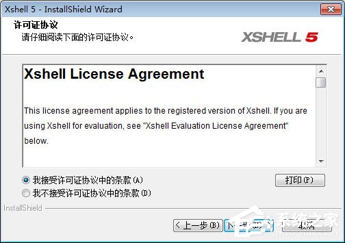 Xshell怎么安装?Xshell安装教程我来教你