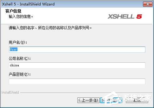 Xshell怎么安装?Xshell安装教程我来教你