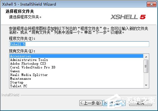 Xshell怎么安装?Xshell安装教程我来教你