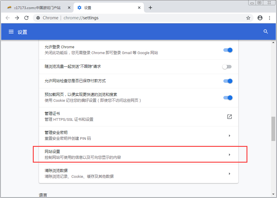 谷歌浏览器怎么设置无图模式？Chrome浏览器无图模式设置方法我来教你