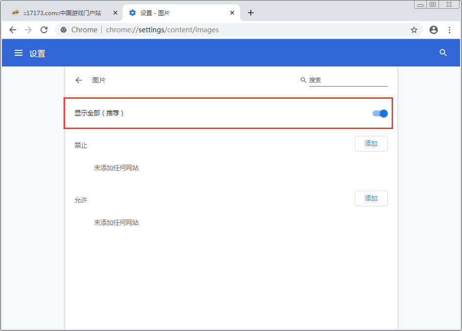 谷歌浏览器怎么设置无图模式？Chrome浏览器无图模式设置方法我来教你