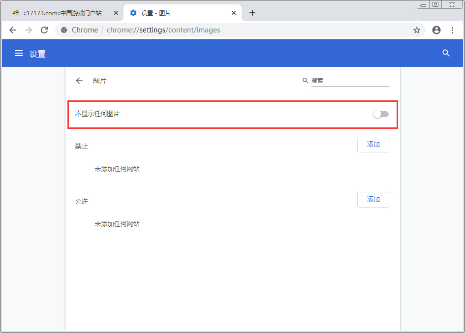 谷歌浏览器怎么设置无图模式？Chrome浏览器无图模式设置方法我来教你