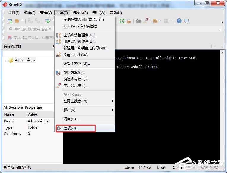 今天分享Xshell如何实现最小化到系统托盘