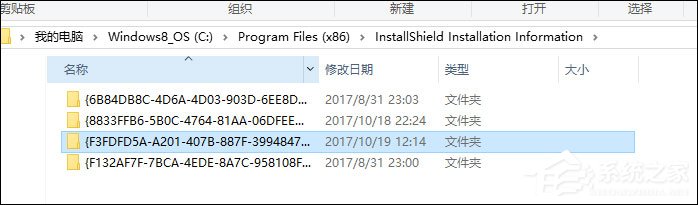 Xshell卸载不了怎么解决?