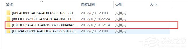 Xshell卸载不了怎么解决?