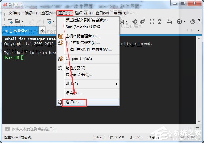 Xshell取消自动更新的操作方法介绍