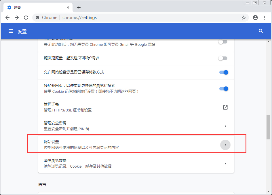 谷歌浏览器怎么拦截网页广告？5步解决广告困扰