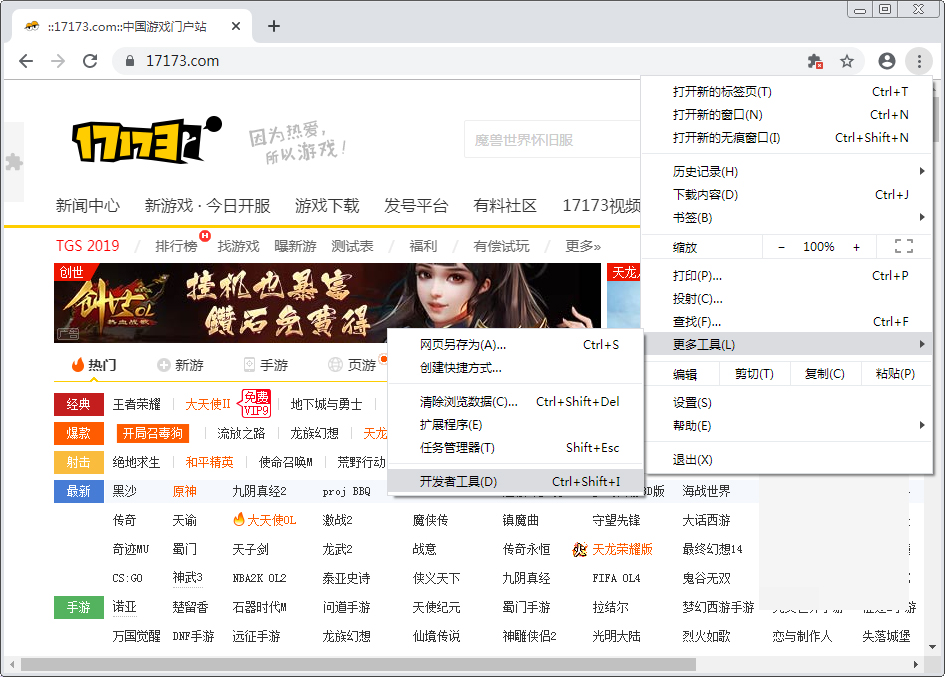 谷歌浏览器怎么查看网页源代码？Chrome浏览器网页源代码查看技巧我来教你