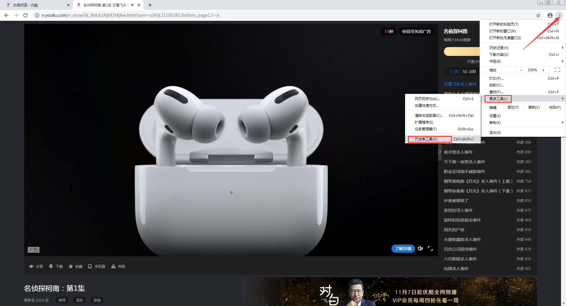谷歌浏览器怎么下载网页视频？网页视频下载方法我来教你