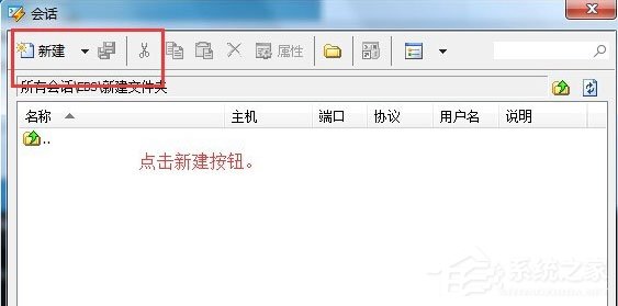 Xshell怎么远程桌面连接Linux系统?