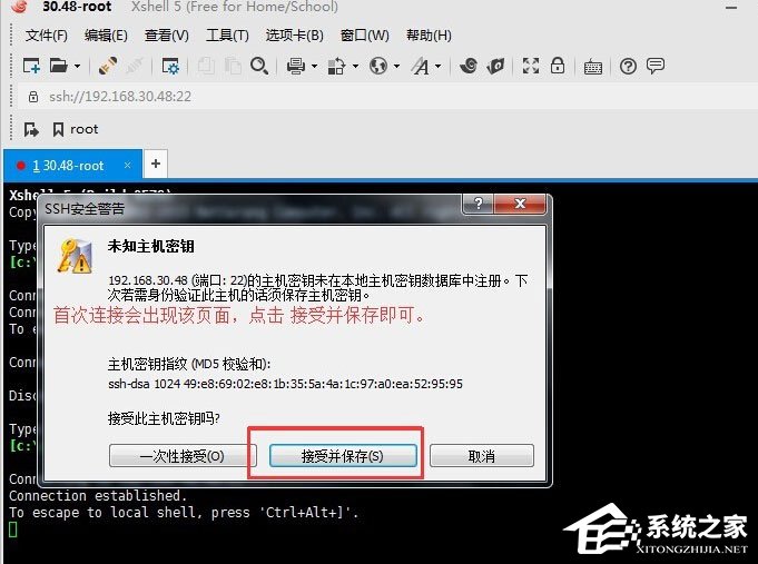 Xshell怎么远程桌面连接Linux系统?