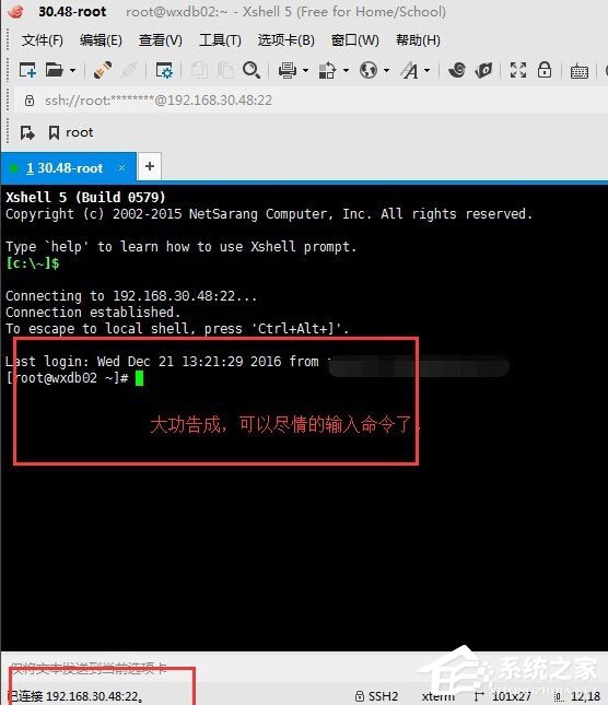 Xshell怎么远程桌面连接Linux系统?