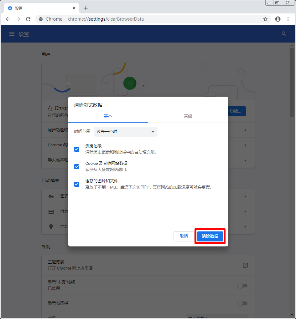 Chrome浏览器图片不显示怎么样办?解决方法我来教你
