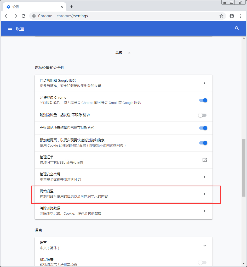 谷歌浏览器怎么打开flash？Chrome启用flash插件技巧我来教你