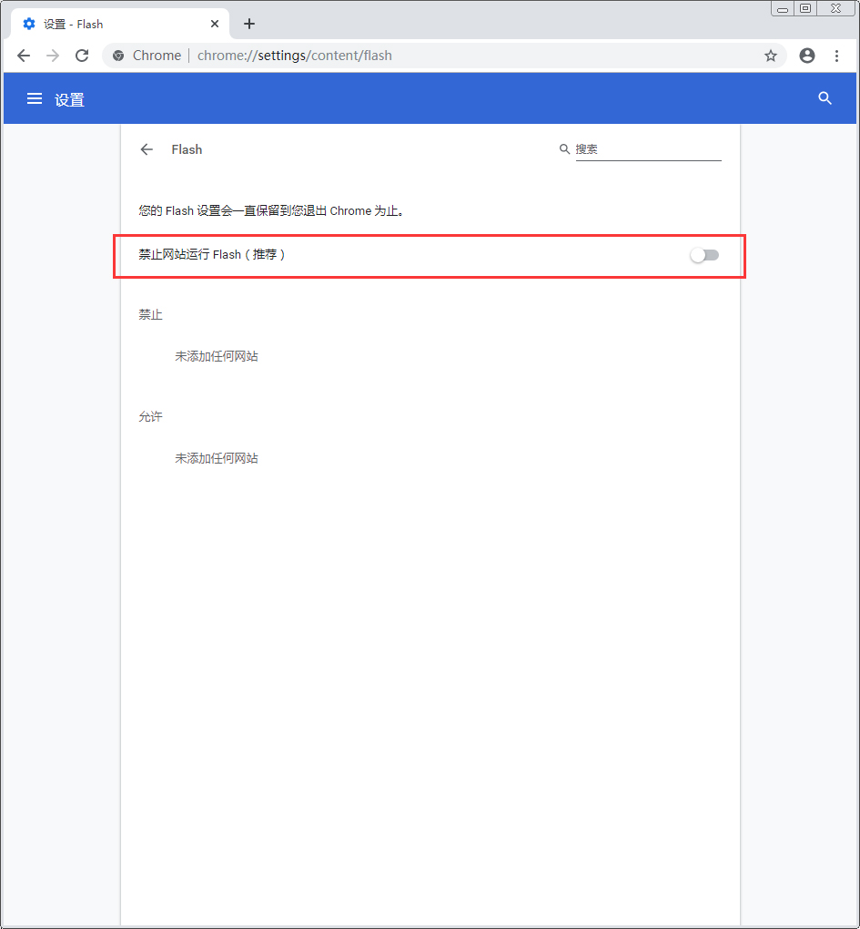谷歌浏览器怎么打开flash？Chrome启用flash插件技巧我来教你