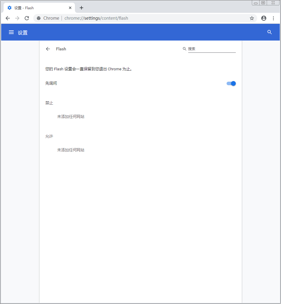 谷歌浏览器怎么打开flash？Chrome启用flash插件技巧我来教你