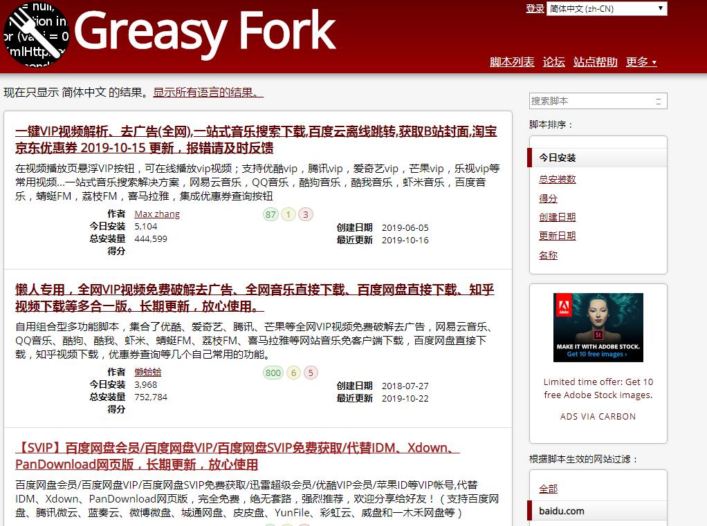 QQ浏览器如何安装油猴插件?QQ浏览器安装Tampermonkey的过程