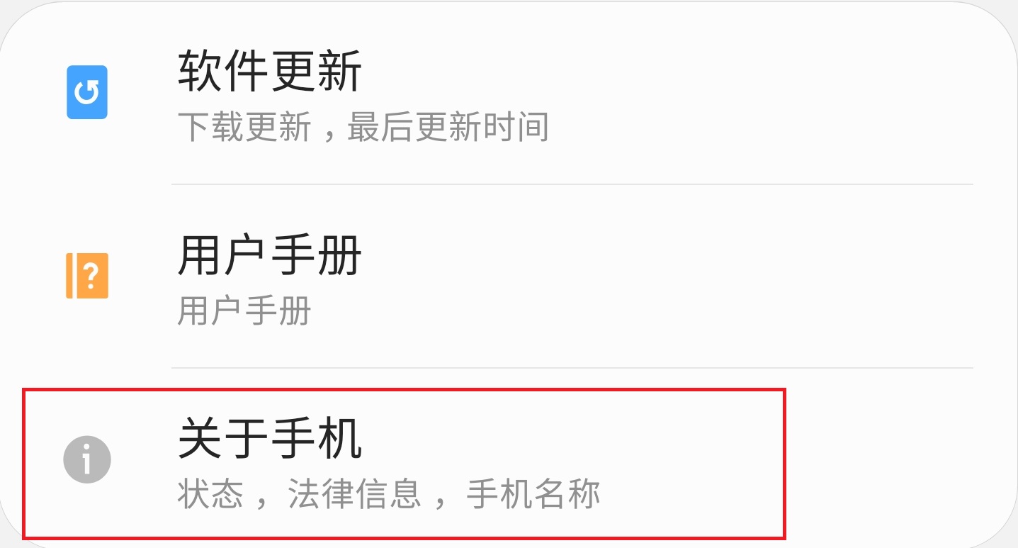 三星手机怎么开启开发者选项?三星手机进入开发人员选项的方法