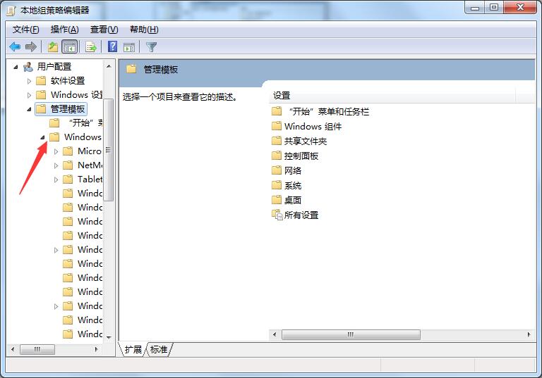 windows7怎么隐藏C盘?windows7用组策略隐藏C盘的方法