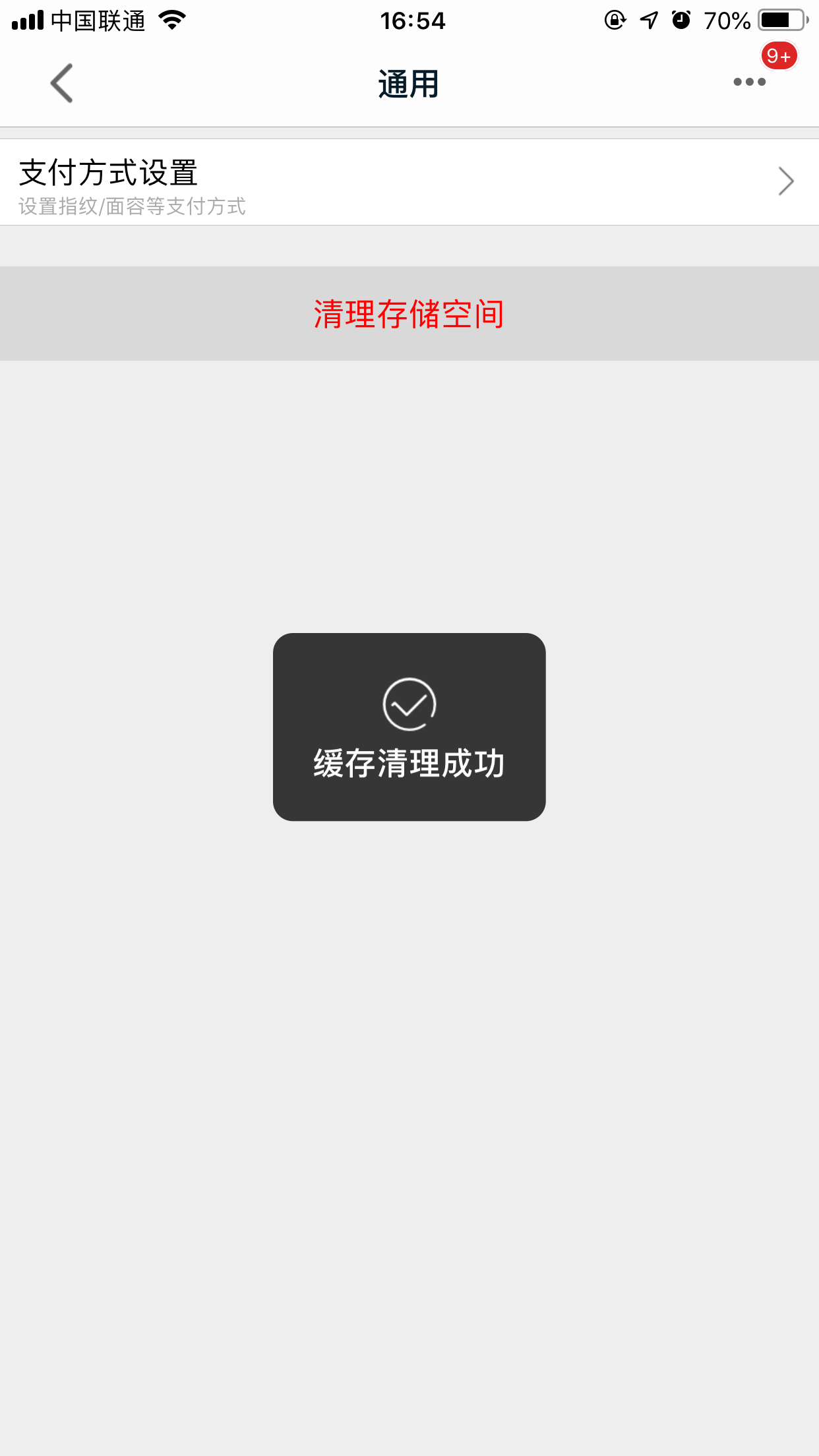 天猫怎么清理缓存？天猫App缓存清理技巧我来教你