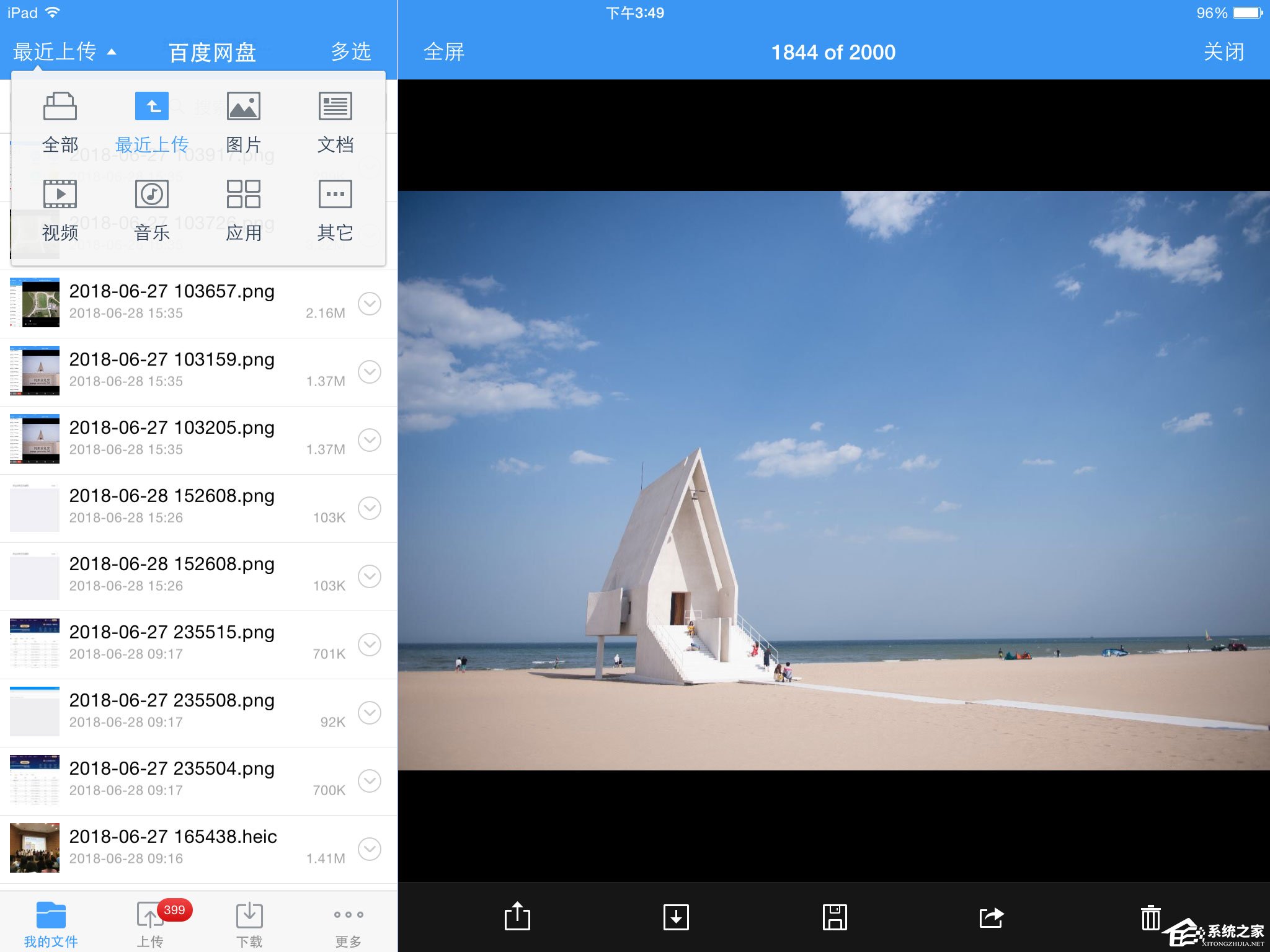 百度网盘ipad版如何全屏查看图片或文件?