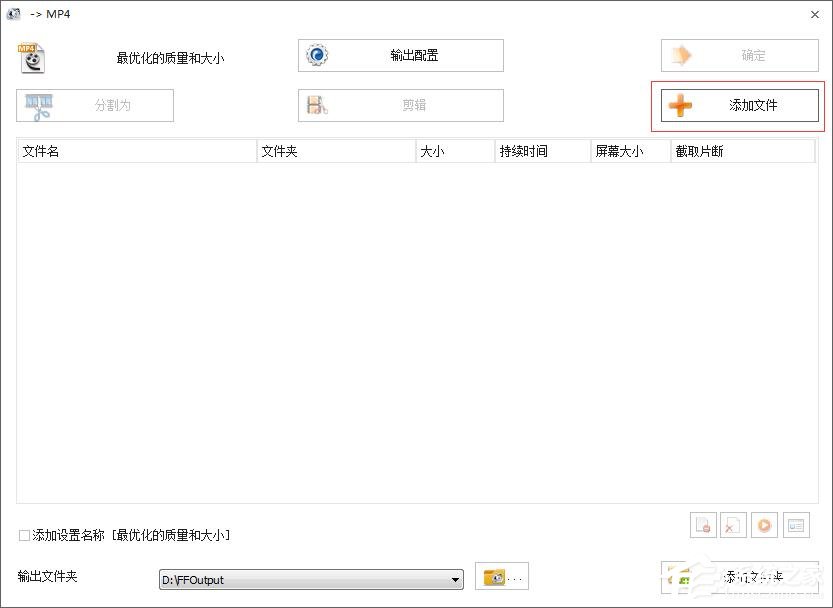 格式工厂如何转换视频方向?格式工厂视频左右对调的方法